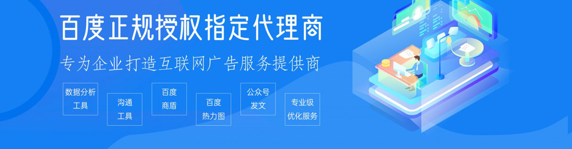 渝中网络推广开户